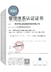 中国 Shenzhen Yirongsheng Technology Co.,Ltd. 認証